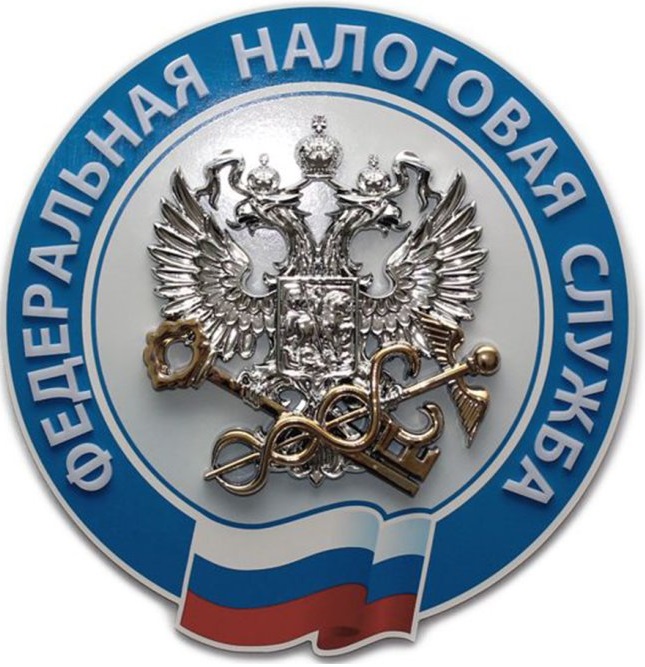 УФНС России по Калужской области информирует!.
