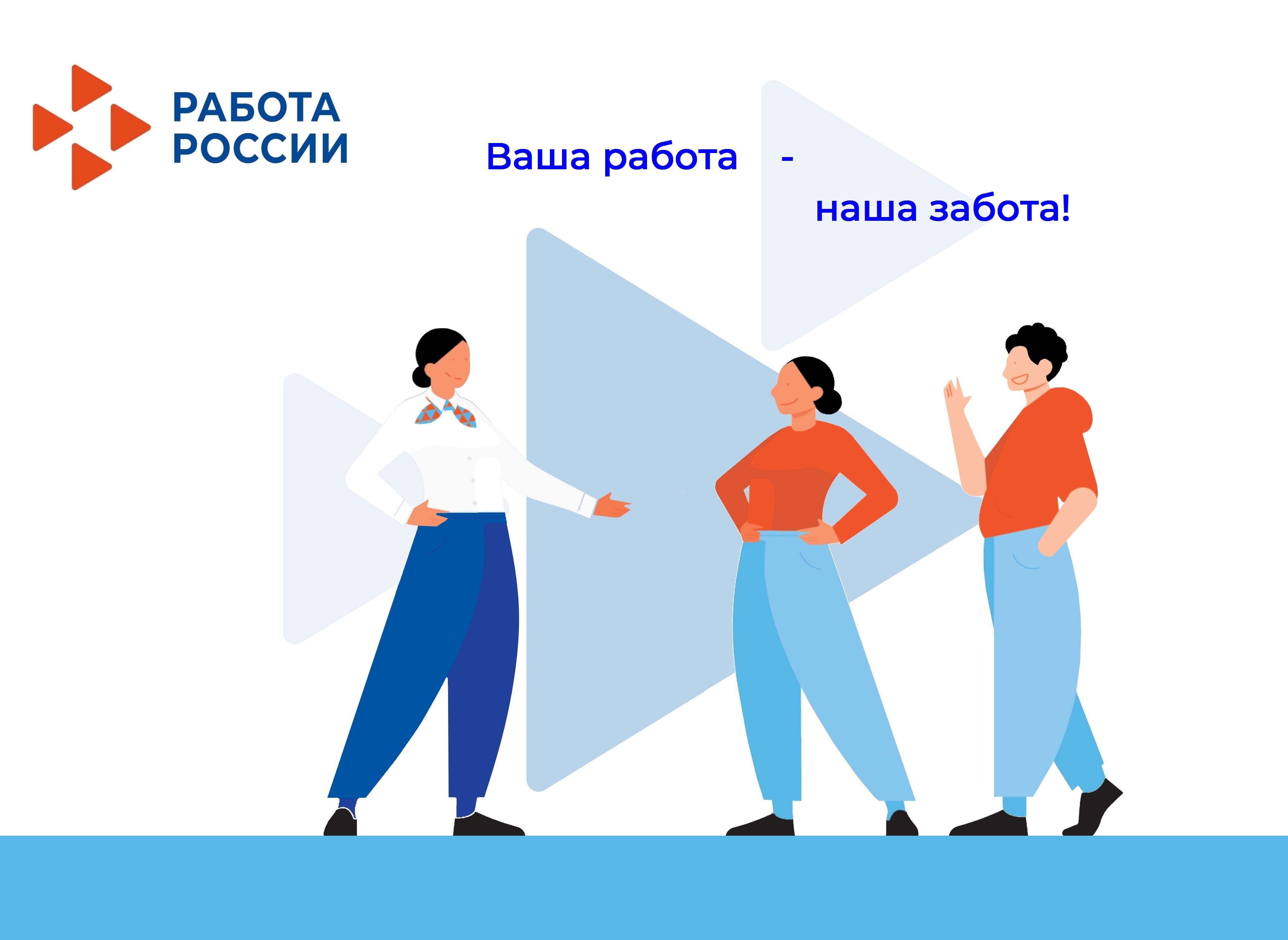 Услуги Кадрового центра Калужской области («Работа России»).