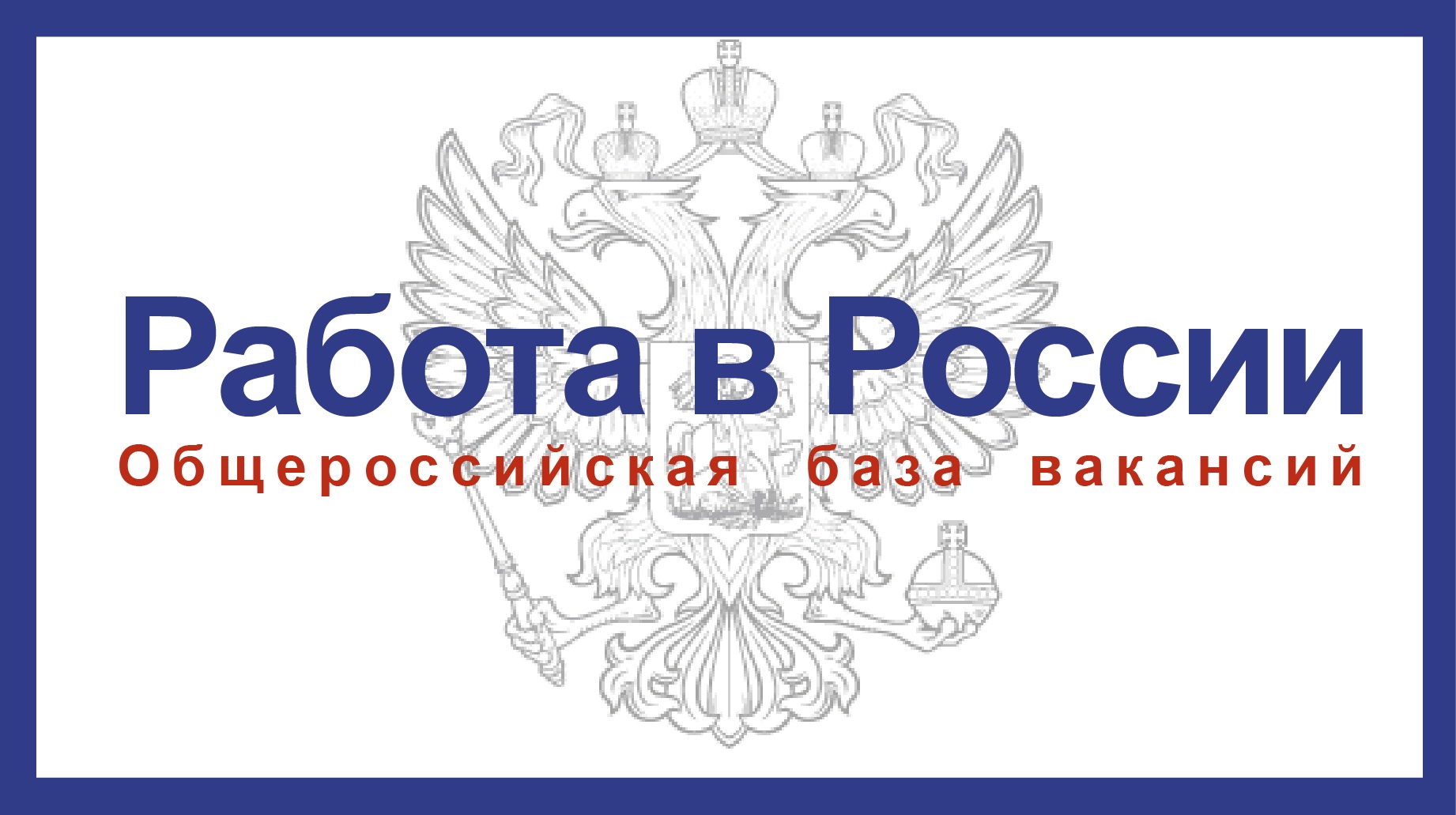 Консультация в ГКУ «ЦЗН Хвастовичского района» о прохождении военной службы по контракту.