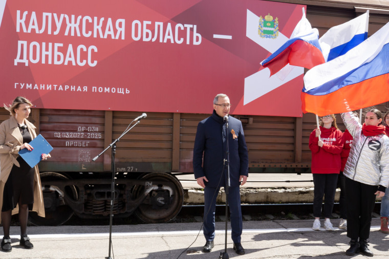 Калужская область продолжает оказывать помощь Донбассу. Калужская область продолжает оказывать помощь Донбассу.