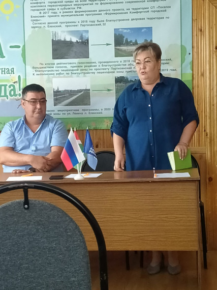 В поселке Еленский состоялась встреча с руководством ЦМБ №2. В поселке Еленский состоялась встреча с руководством ЦМБ №2.