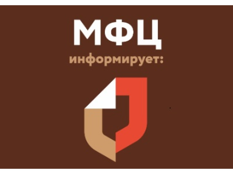 Консультация в МФЦ о прохождении военной службы по контракту. Консультация в МФЦ о прохождении военной службы по контракту.