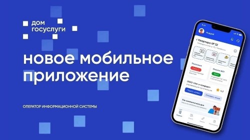 ГИС ЖКХ «Госуслуги Дом». ГИС ЖКХ «Госуслуги Дом».