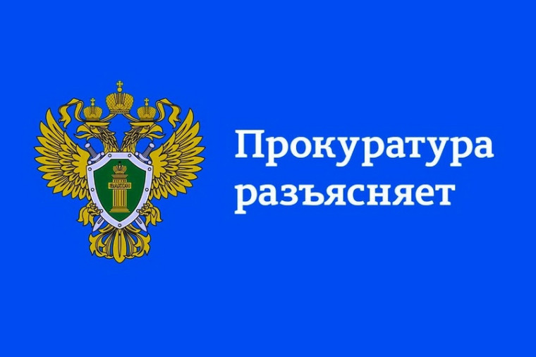 Новое в законодательстве на 01.08.2024. Новое в законодательстве на 01.08.2024.
