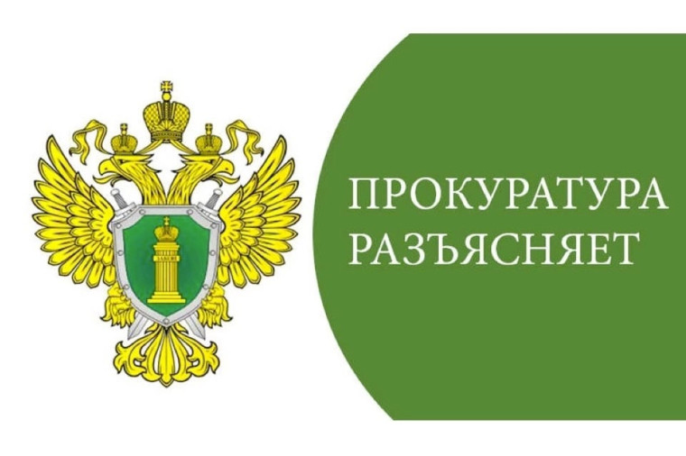Новое в законодательстве на 31.10.2024. Новое в законодательстве на 31.10.2024.