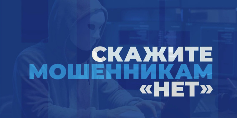 «Профилактика преступлений с использованием ИТТ (информационно-телекоммуникационных технологий)». «Профилактика преступлений с использованием ИТТ (информационно-телекоммуникационных технологий)».